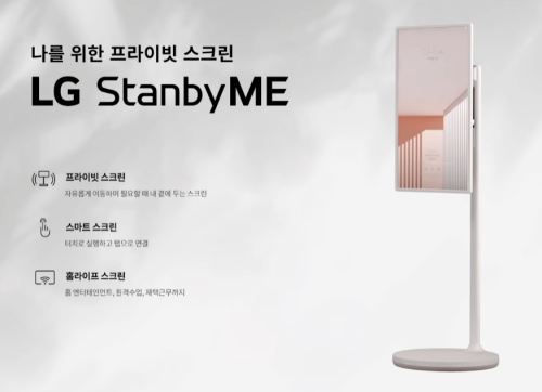 LG-stanbyme-화면