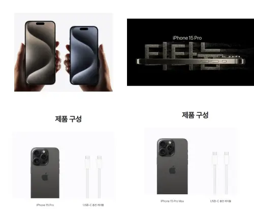 아이폰15-프로-제품구성사진