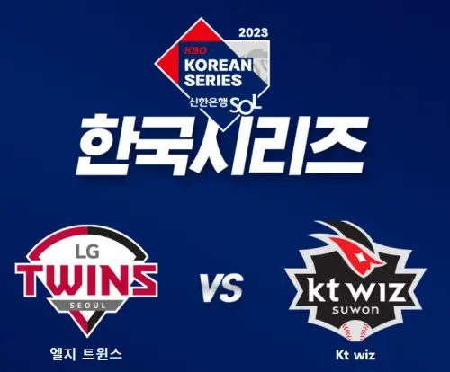 한국시리즈-인터파크-홈페이지