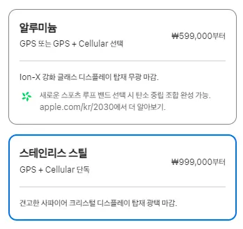 애플워치9-가격정보