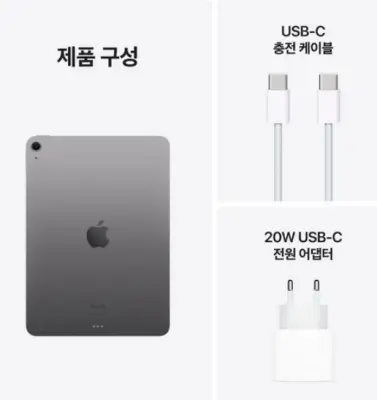 출처-쿠팡-아이패드에어11-제품구성