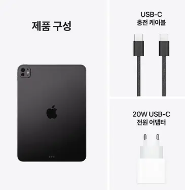 출처-쿠팡-아이패드프로11-제품구성