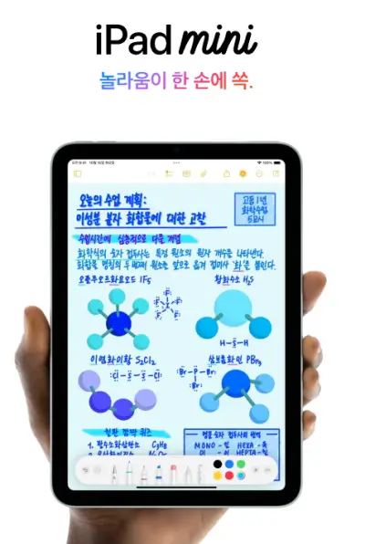 출처-애플홈페이지